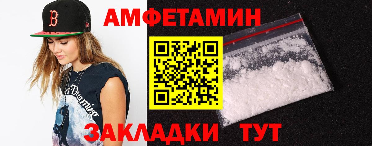 АМФЕТАМИН  Амфетамин  Вход с VPN  Славянск-на-Кубани  Амфетамин VHQ 