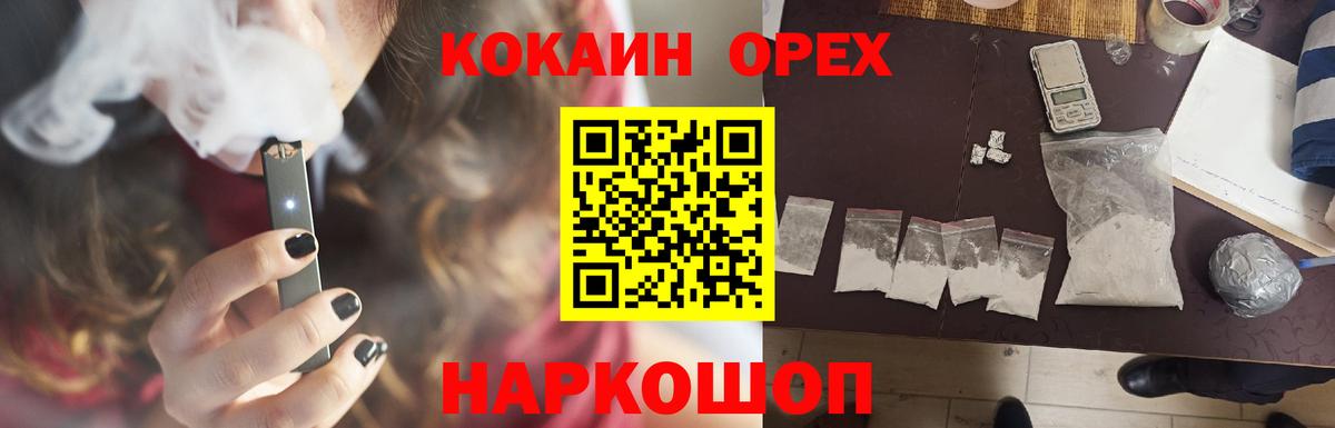 COCAIN FishScale Славянск-на-Кубани