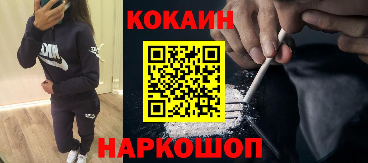 Cocaine VHQ  КОКАИН Перу  Славянск-на-Кубани  Вход с VPN 