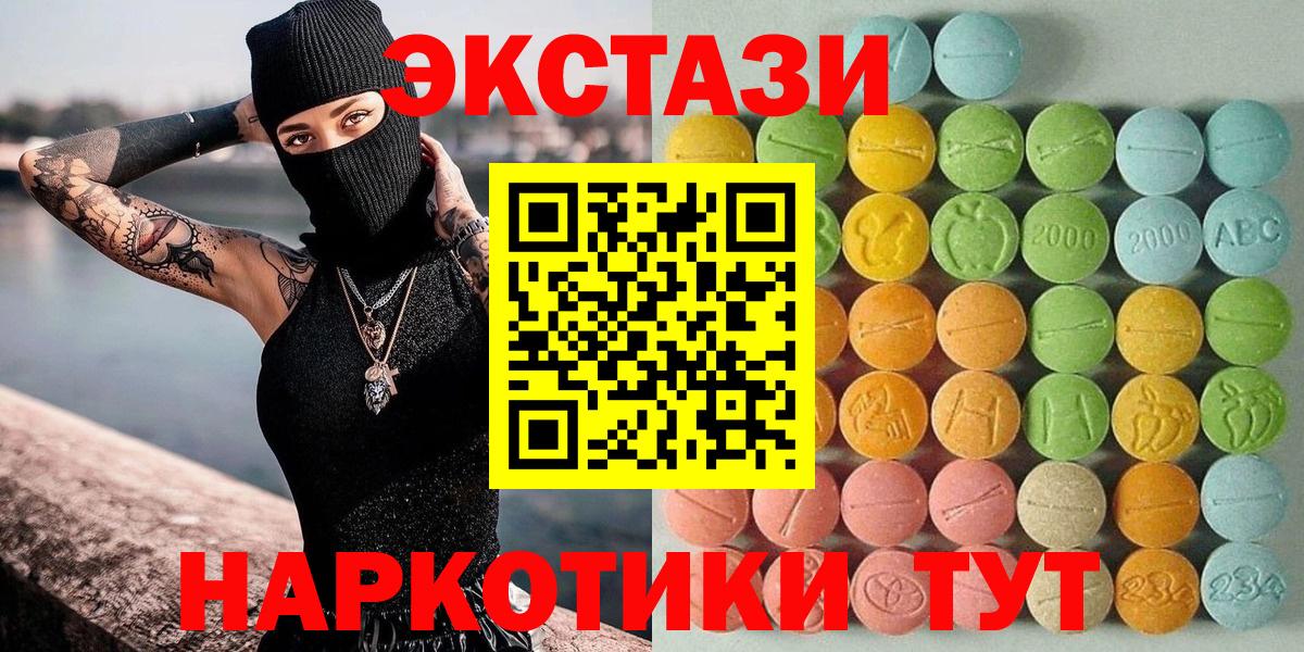 Славянск-на-Кубани  ЭКСТАЗИ  Вход с VPN  ЭКСТАЗИ 300 mg 