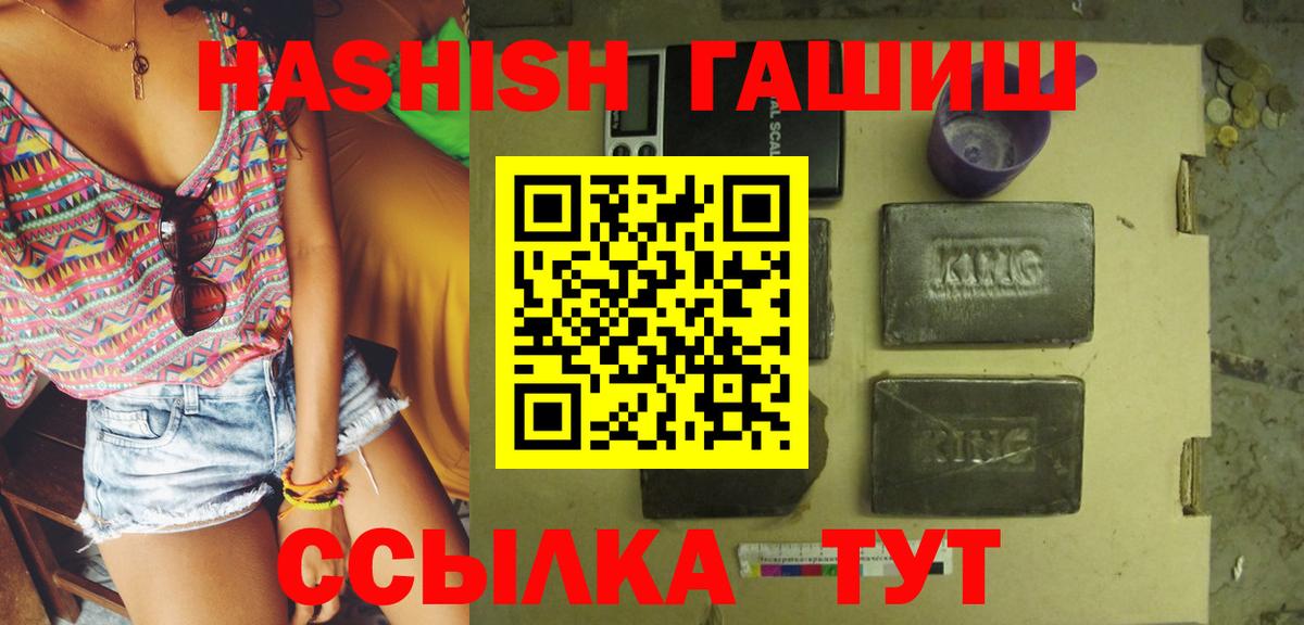 Гашиш Premium Славянск-на-Кубани