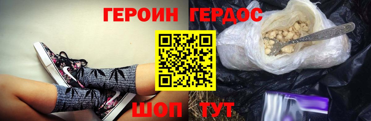 ГЕРОИН Афган  Вход с VPN  Славянск-на-Кубани 