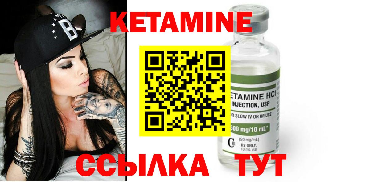 КЕТАМИН ketamine Славянск-на-Кубани