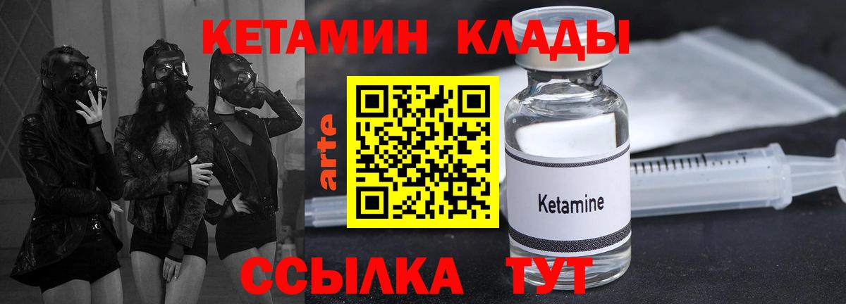 Кетамин VHQ  КЕТАМИН ketamine  Славянск-на-Кубани  Вход с VPN 