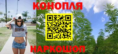 каннабис Уссурийск