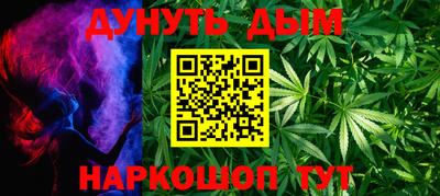 каннабис Уссурийск
