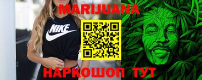 каннабис Уссурийск