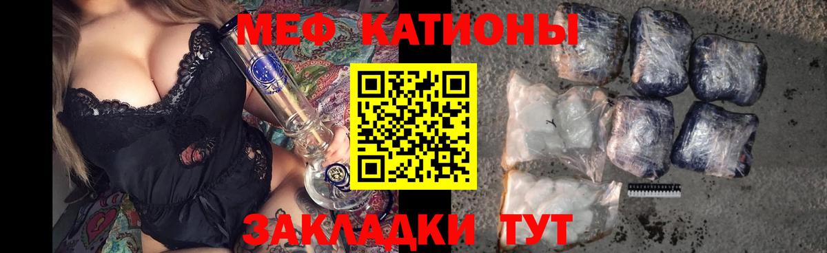 Мефедрон мяу мяу  МЯУ-МЯУ  Славянск-на-Кубани  Мефедрон mephedrone  Вход с VPN 