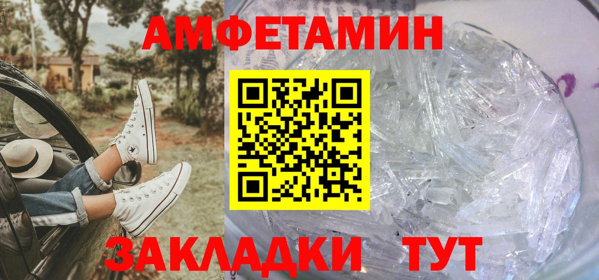 МЕТАМФЕТАМИН Декстрометамфетамин 99.9% Славянск-на-Кубани