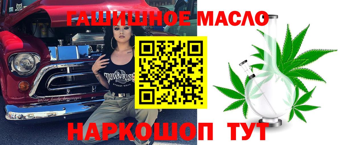 Дистиллят ТГК вейп с тгк Славянск-на-Кубани