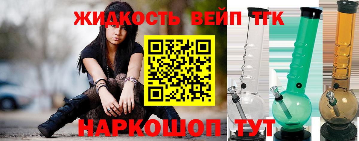 Славянск-на-Кубани  ТГК THC oil  Дистиллят ТГК THC oil  Вход с VPN 