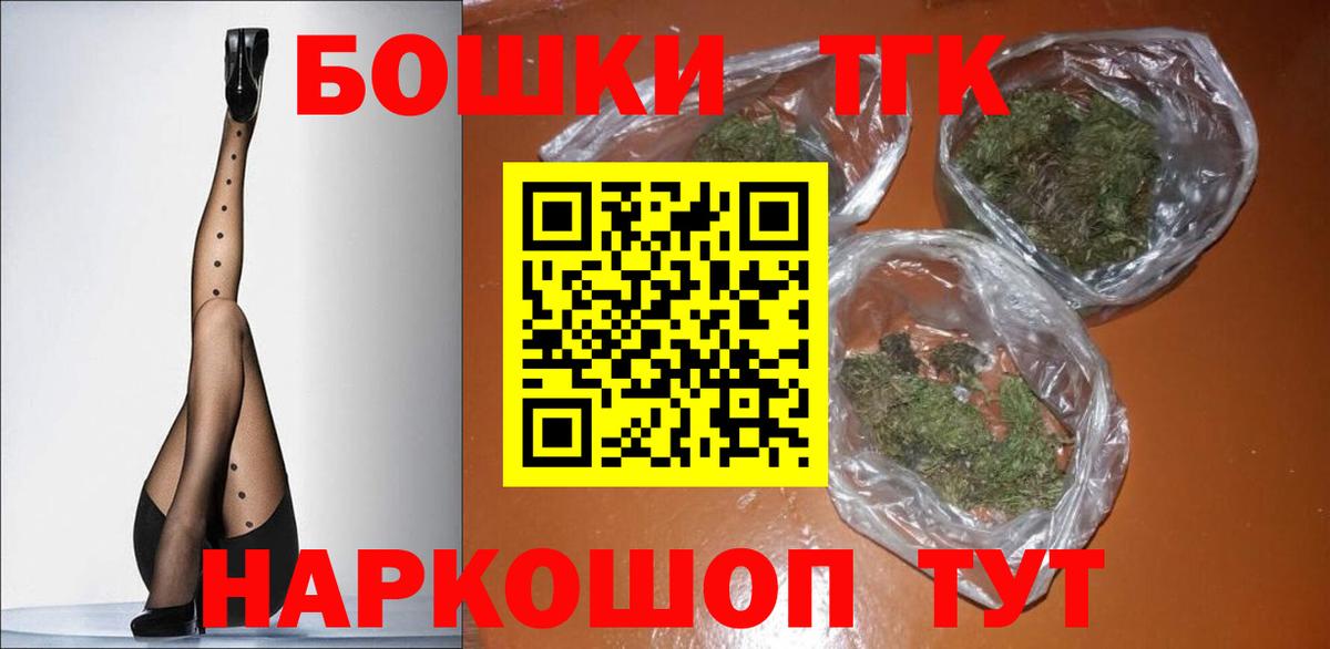 Славянск-на-Кубани  Бошки Шишки AK-47  МАРИХУАНА MAZAR  МАРИХУАНА индика  Вход с VPN 